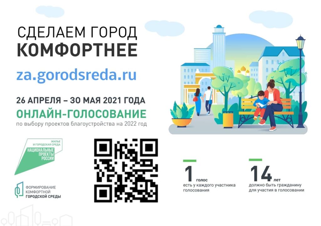 Листовка za-gorodsreda